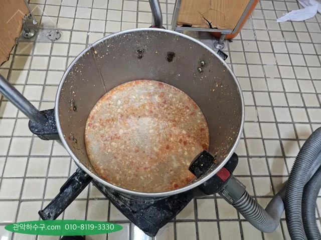 흡입 청소기 통에 모인 오수